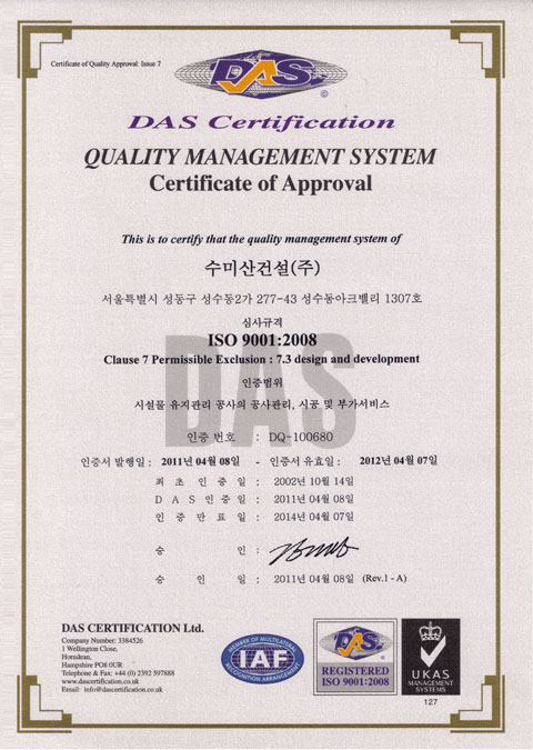 ISO 9001:2008 이미지